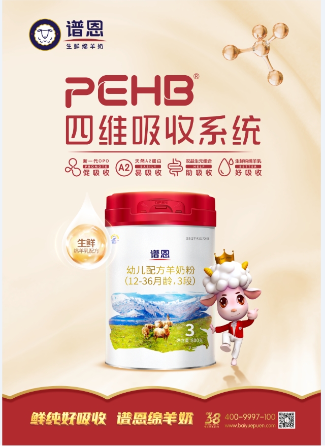 寶寶“秋季腹瀉”猛如虎？ 別怕，譜恩生鮮綿羊奶來守護！